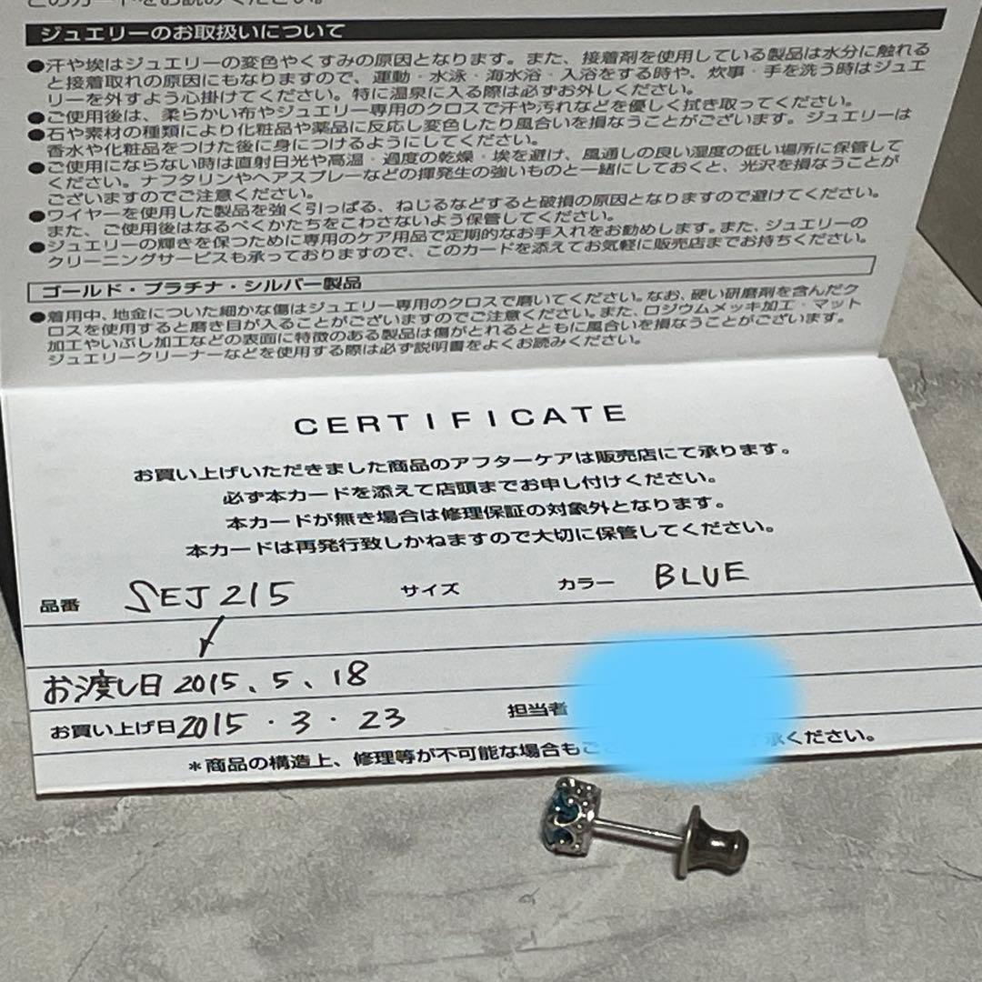 ジャスティンデイビス　justin davis sej215 ピアス　片耳