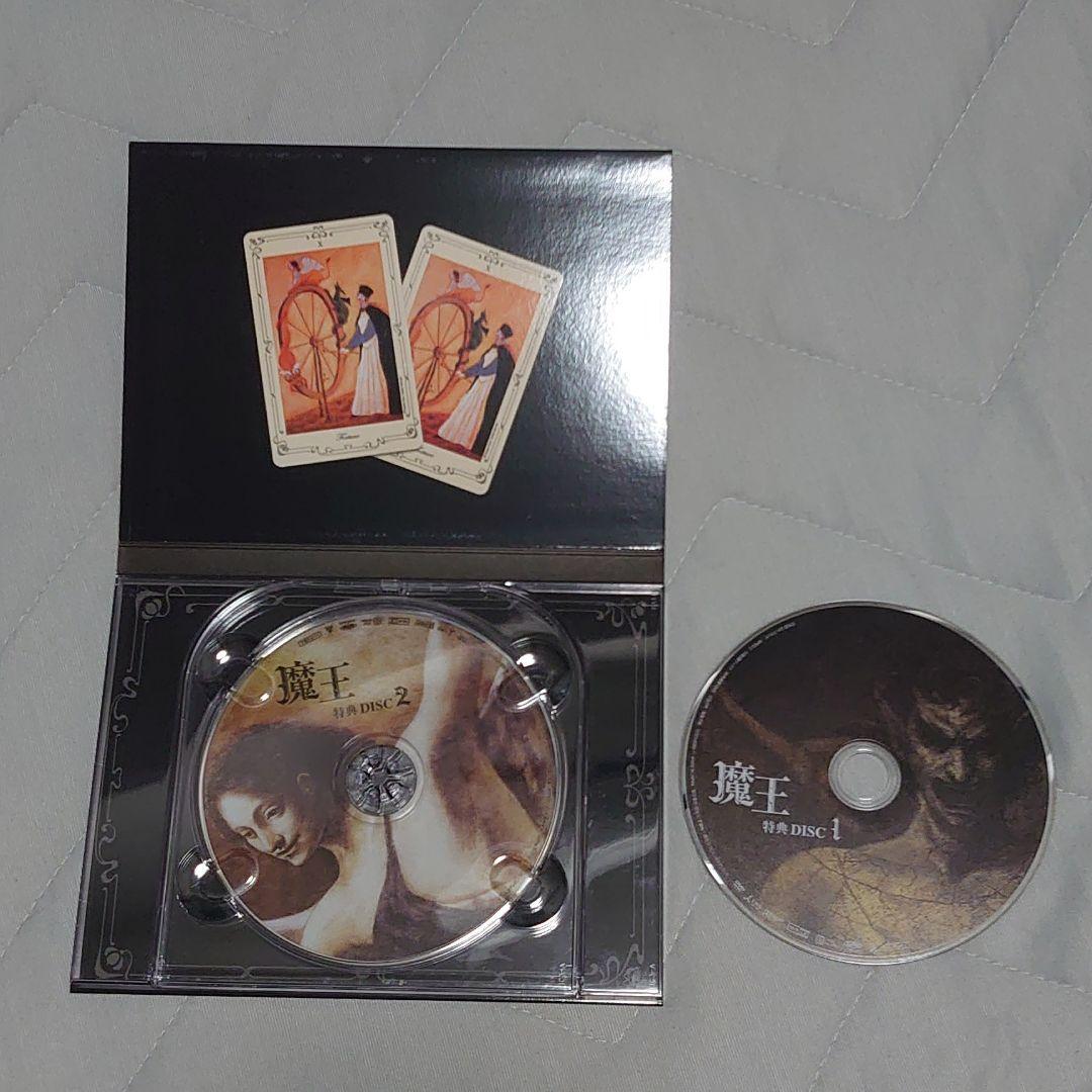 魔王 DVD-BOX〈8枚組〉