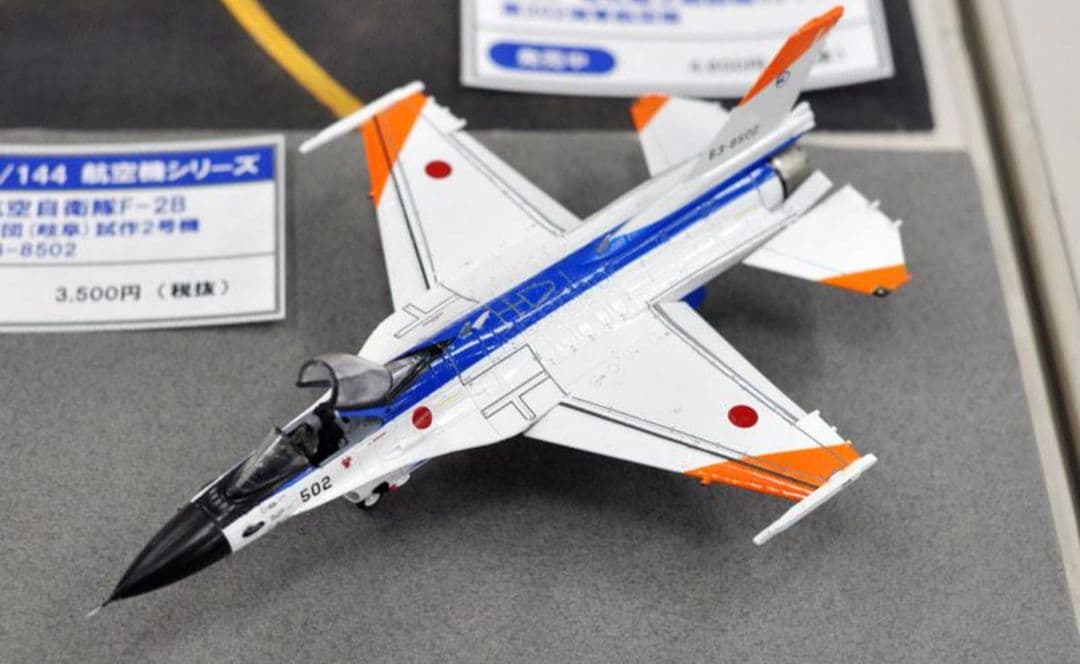 （新品未開封） 技MIX 1/144 F-2A 502号機（岐阜基地）AC412