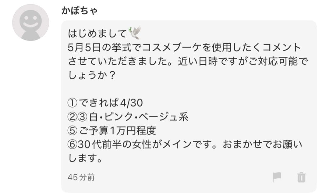 かぼちゃ様へ♥