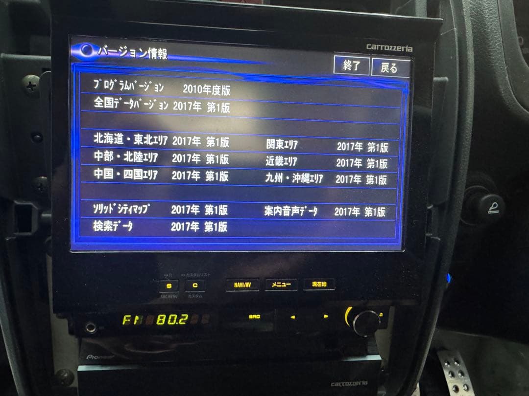 値下げCarrozzeria サイバーナビAVIC-VH9990 地図2017年