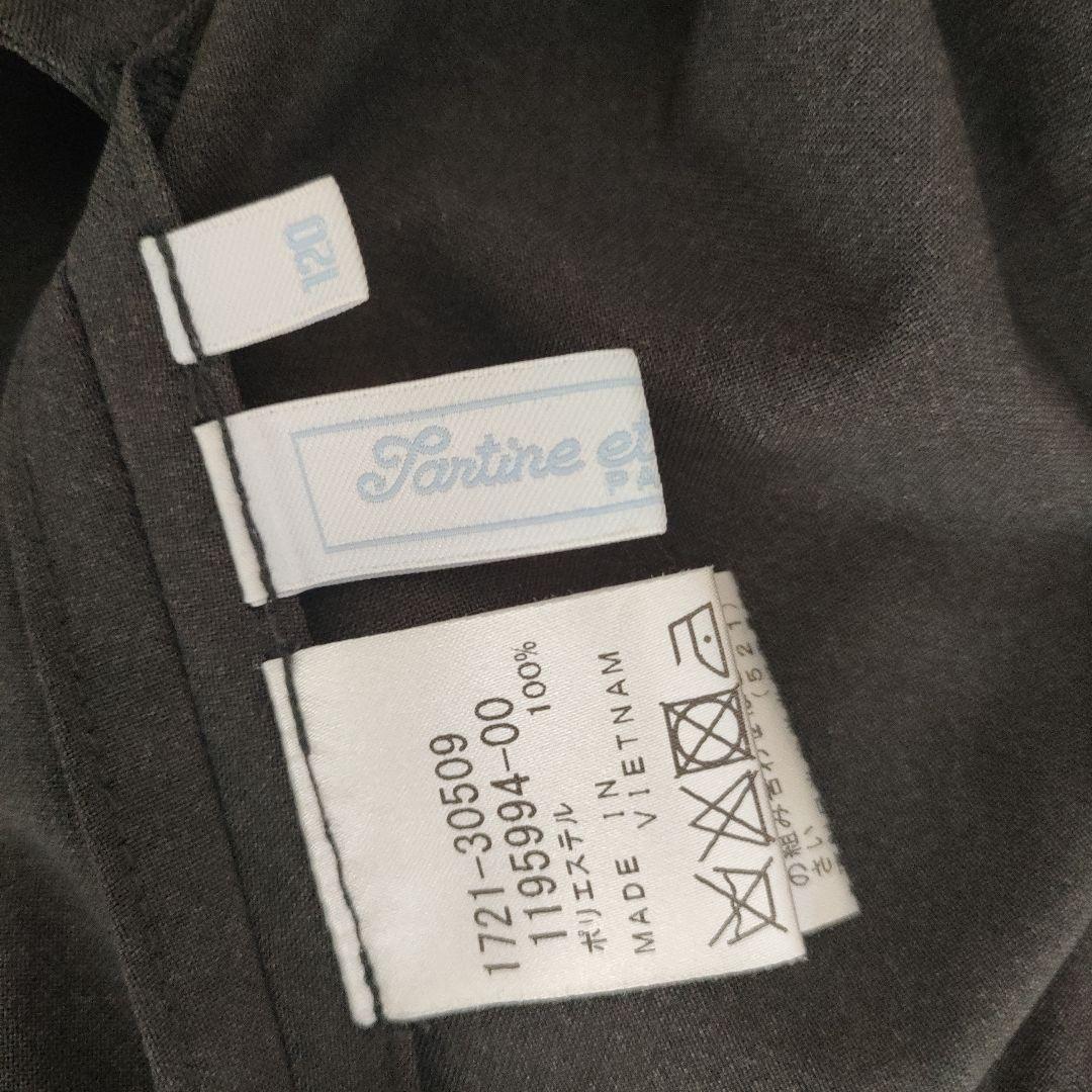 maimai✩　タルティーヌエショコラ　　120　美品