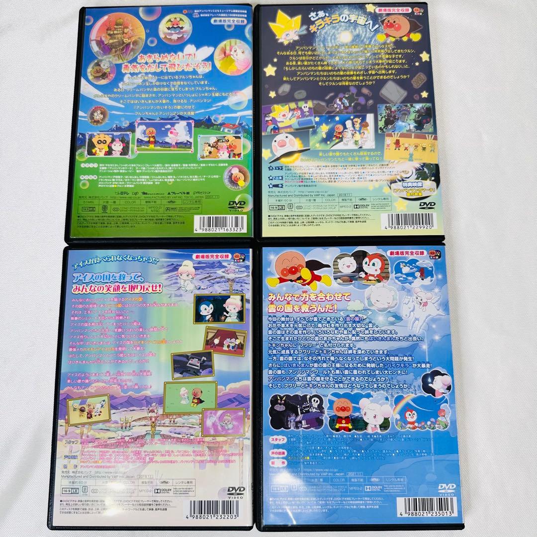アンパンマン DVD 4本セット
