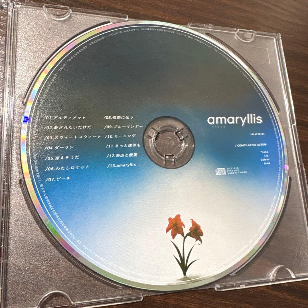 邦楽 amaryllis *Luna Liz. Guiano tama