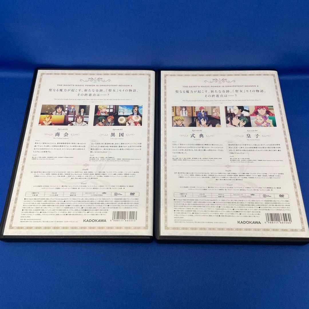 【DVD】聖女の魔力は万能ですⅡ （2期） 1-6巻 全巻セット アニメ