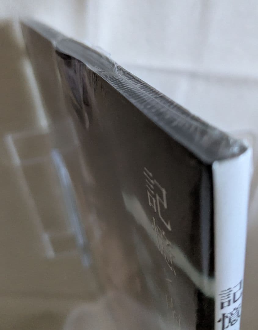 -2/8SALE◆新品未開封◆南野陽子写真集『記憶×南野陽子』帯付 シュリンク付