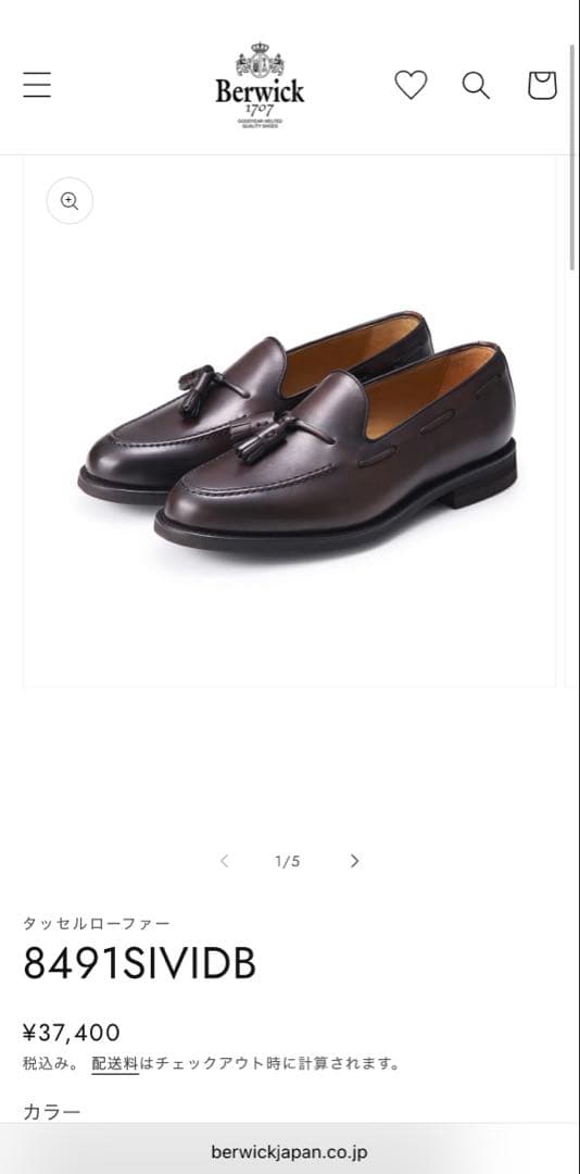 【極美品】Berwick ブラウン タッセルローファー23.5cm