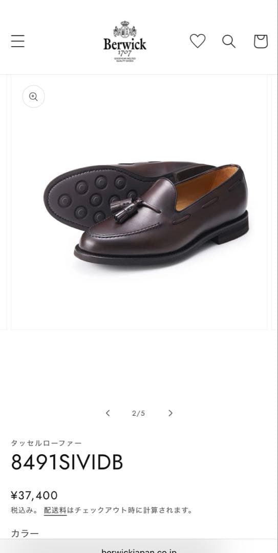 【極美品】Berwick ブラウン タッセルローファー23.5cm