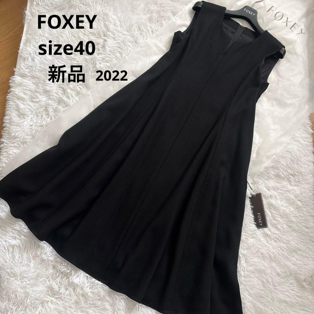 SK！新品　FOXEY フォクシー　ワンピース　黒　40 フリージア
