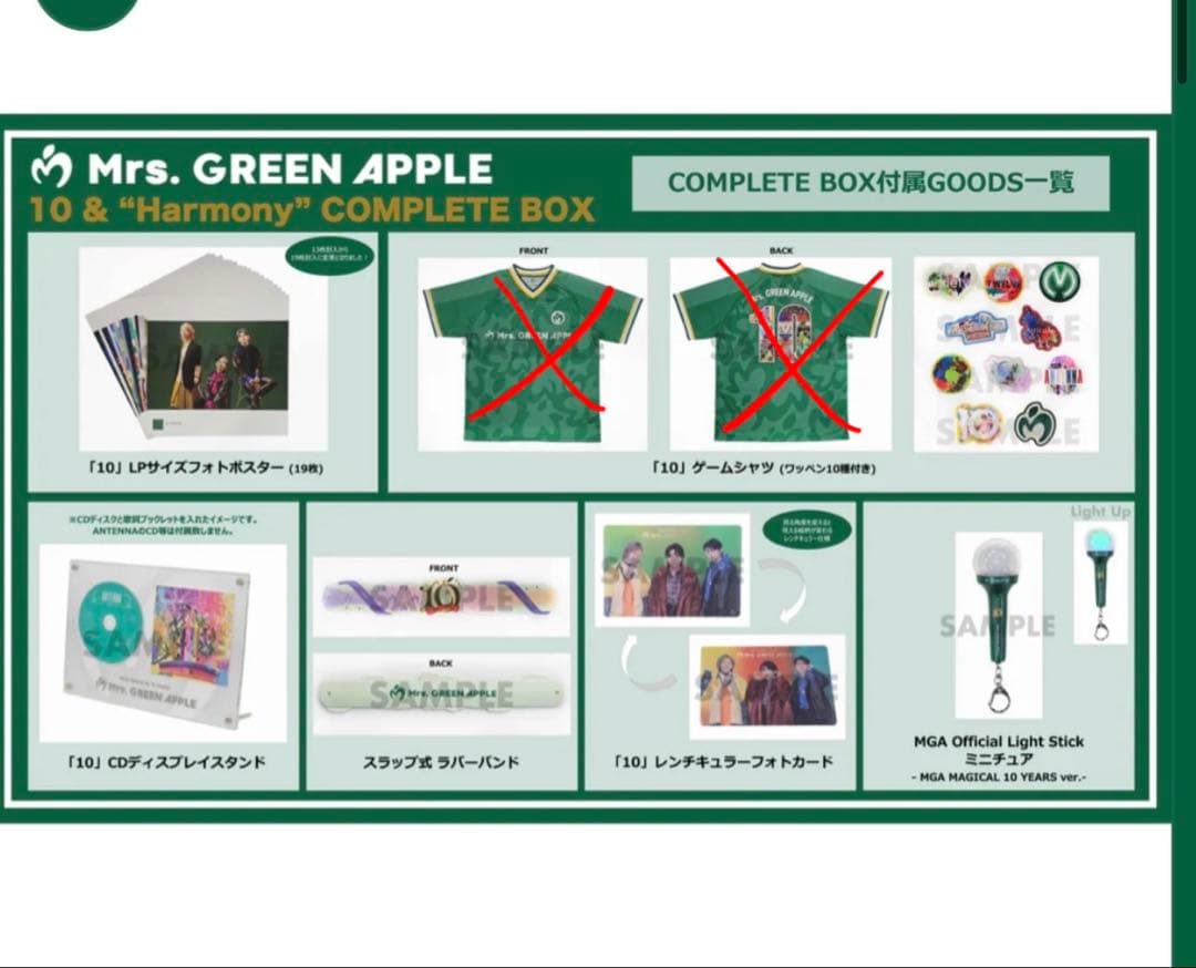 Mrs. GREEN APPLE 10 & Harmony コンプリートボックス