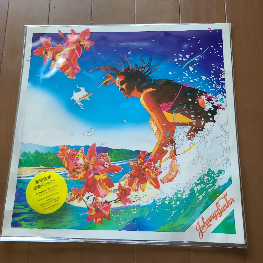 新品未使用　桑田佳祐　波乗りジョニー 　レコードのみ　希少　美品