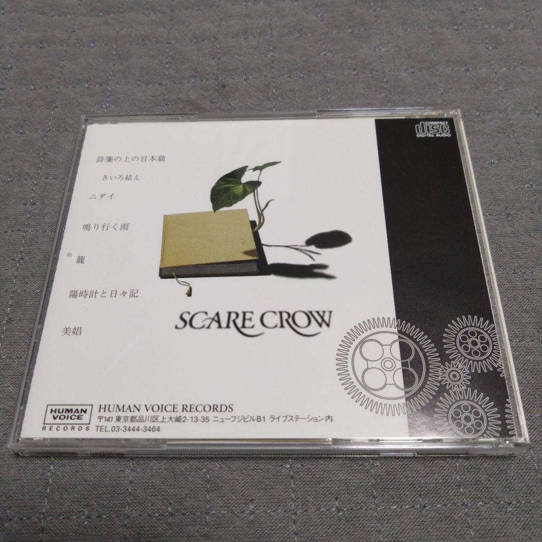 SCARE CROW / 立春