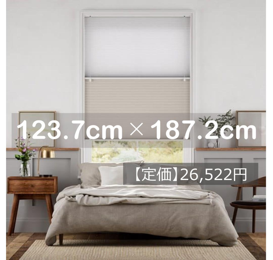 ツインハニカム　ペブル シェード