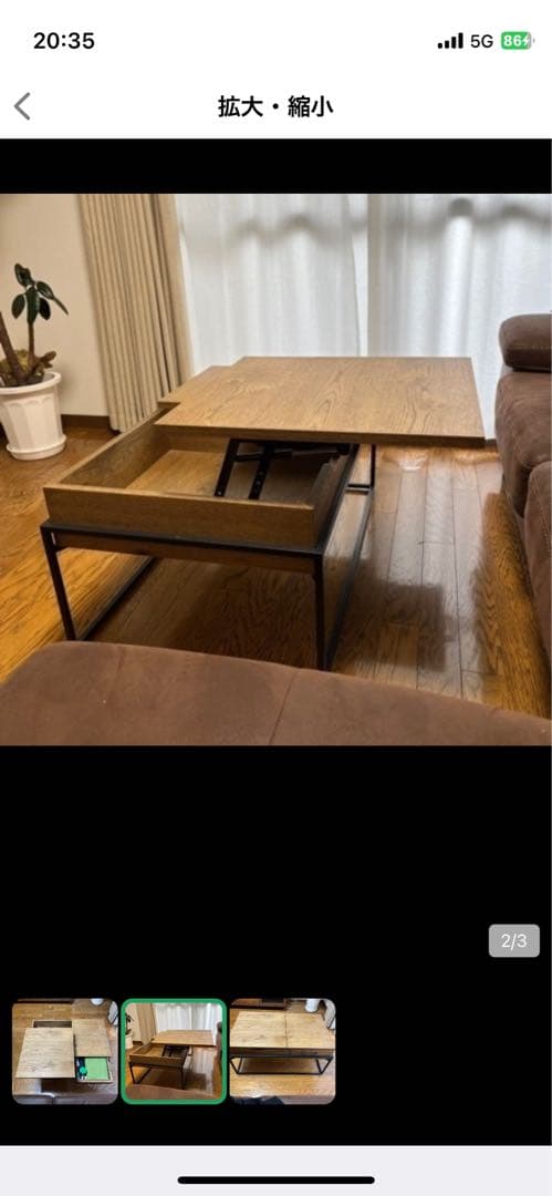 クラッシュゲート　昇降　センターテーブル ブラウン