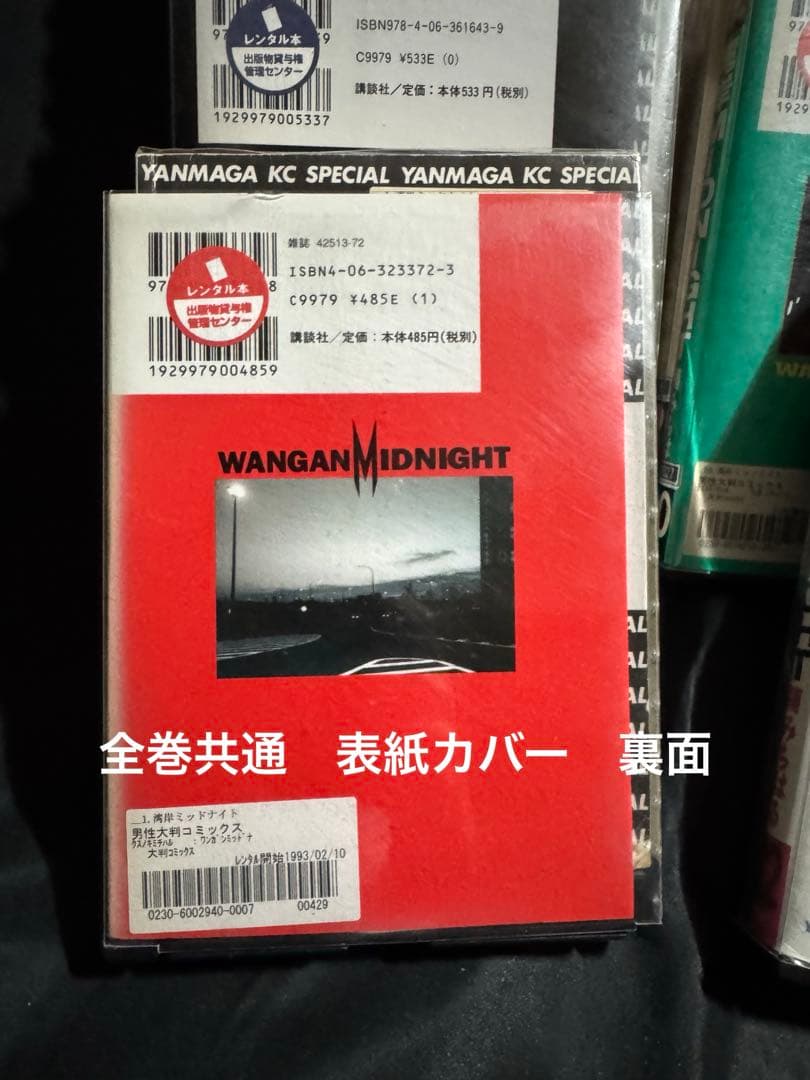 【全巻セット】湾岸ミッドナイト　1~42巻　漫画　中古