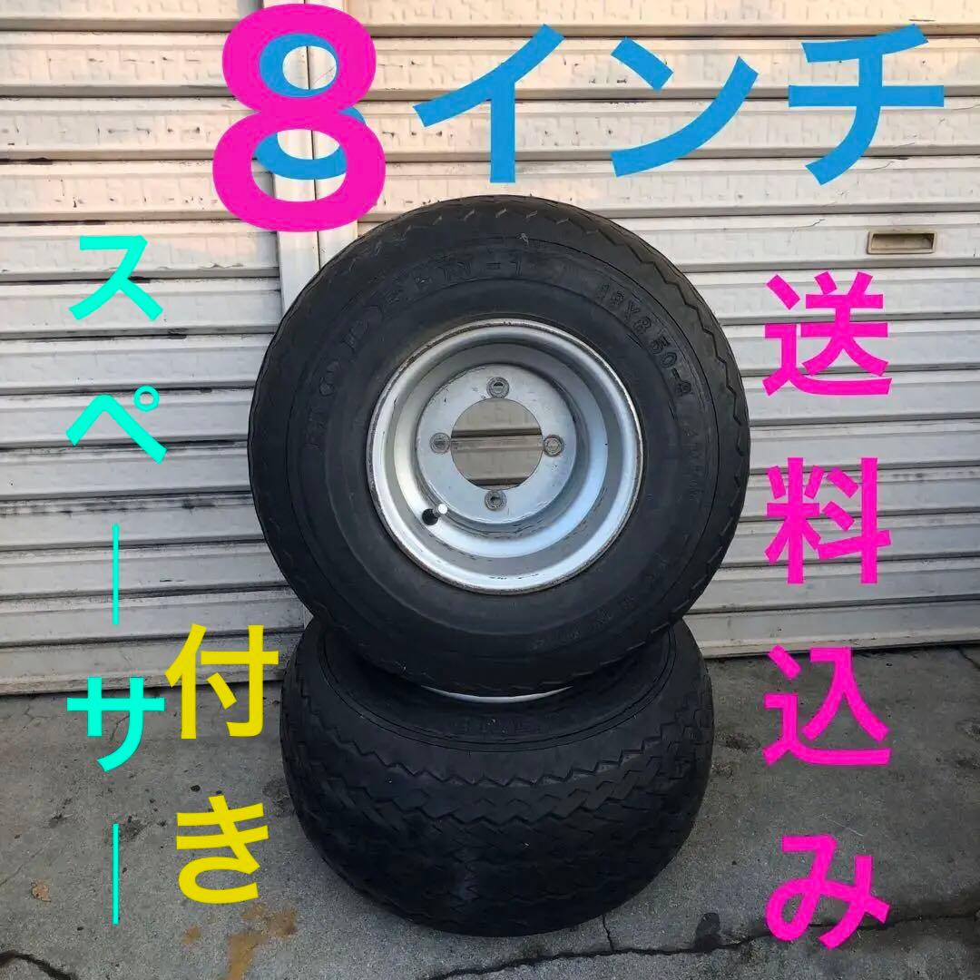 超大人気☆HONDA２サイクルジャイロ４つ穴リアホイール８インチ　スペーサー付き