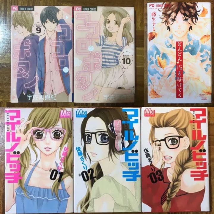 まとめ売り　漫画　本　別売り不可