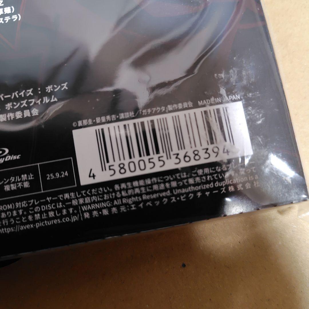 ガチアクタ Blu-ray BOX #1