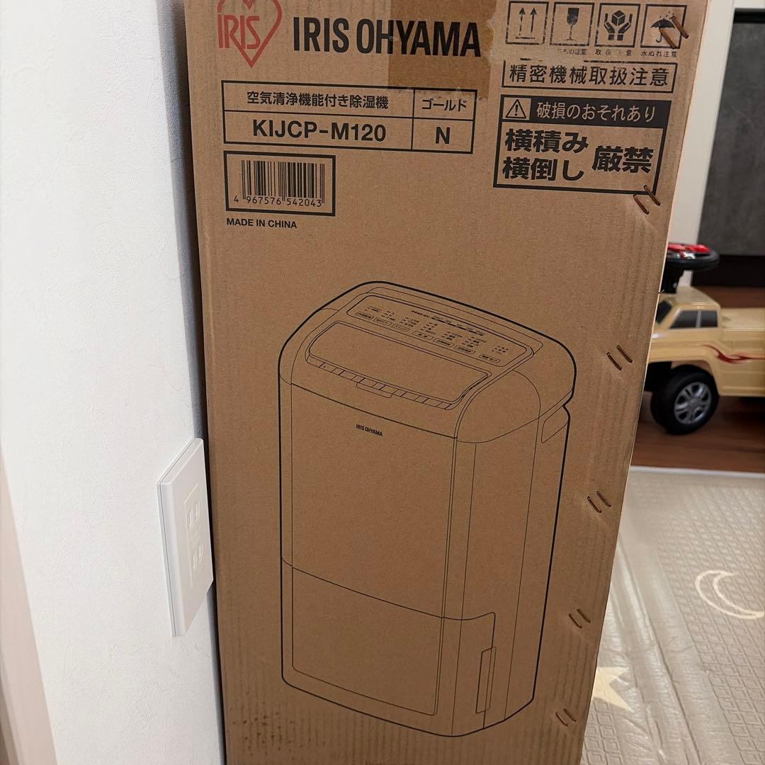 アイリスオーヤマ　空気清浄機能付き除湿機 KIJCP-M120 ゴールド
