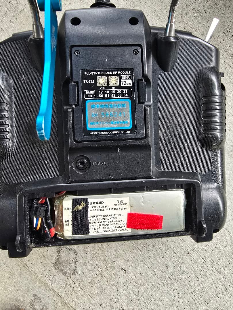 airskipper ラジコン jr servo ds-8325