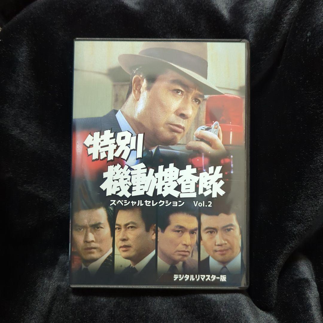 特別機動捜査隊 スペシャルセレクション Vol.2 デジタルリマスター版〈6枚…