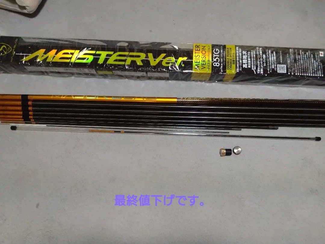 シモツケマイスターバージョン85TG