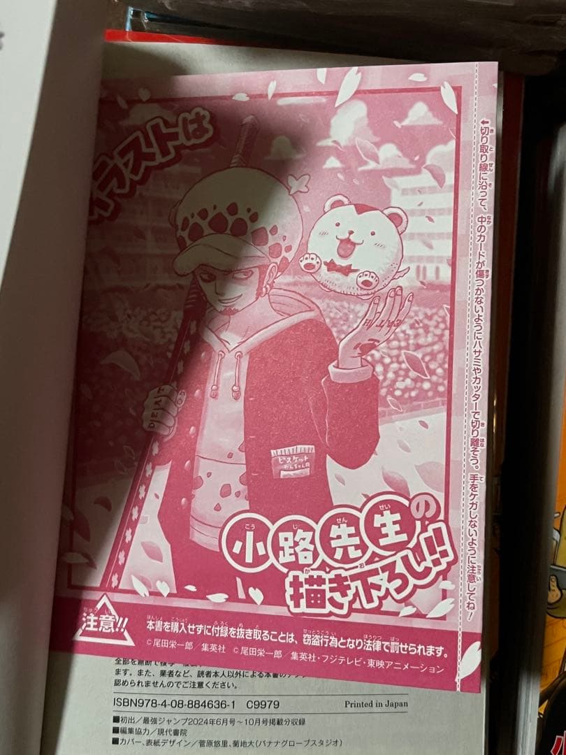 ONE PIECE ワンピース学園 10巻　プロモ付き　28冊セット