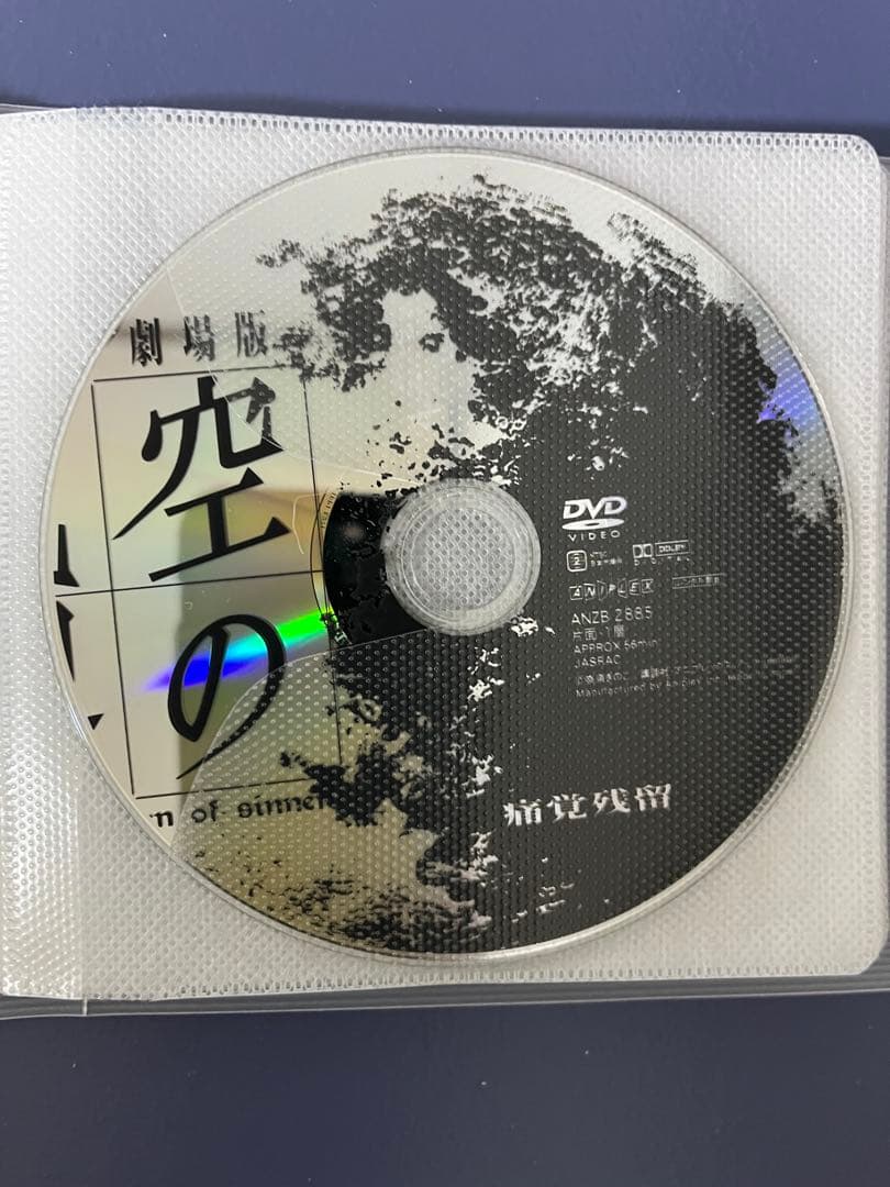 【 空の境界 DVD 】 1章〜7章　＋終章（8章）　＋未来福音2話　フルセット