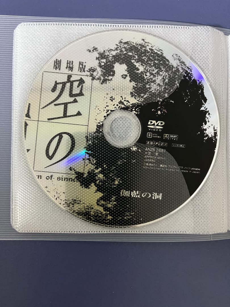 【 空の境界 DVD 】 1章〜7章　＋終章（8章）　＋未来福音2話　フルセット
