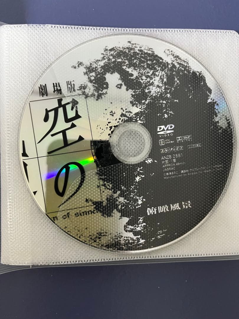 【 空の境界 DVD 】 1章〜7章　＋終章（8章）　＋未来福音2話　フルセット
