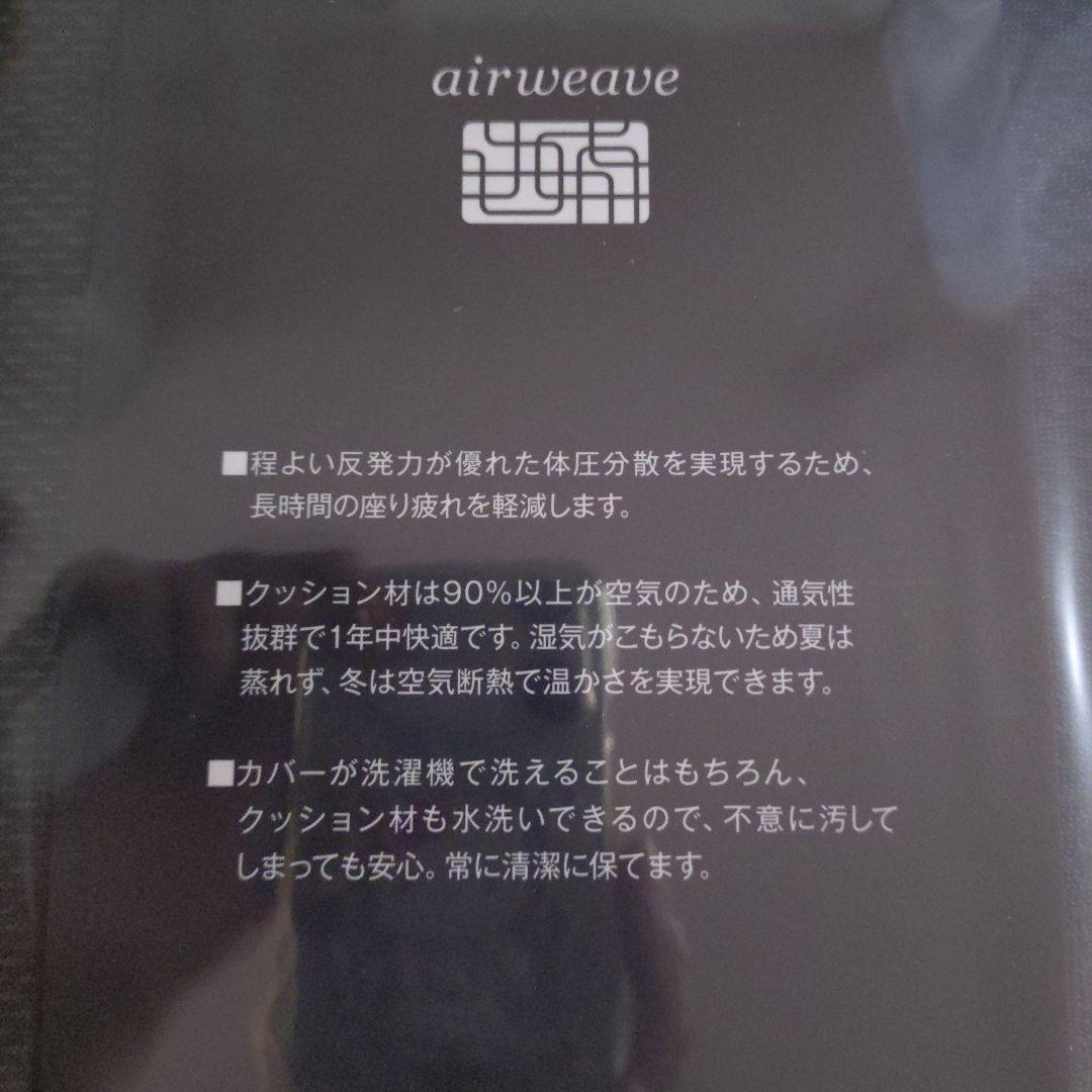 ライラック様★エアウィーヴ　クッション　ネイビー