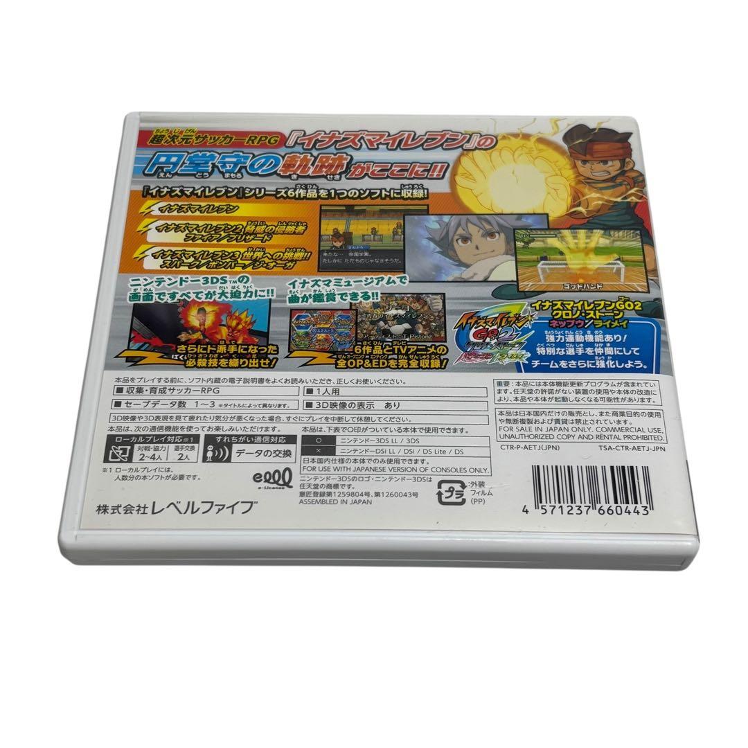 【動作確認済】イナズマイレブン1・2・3!! 円堂守伝説 　3ds