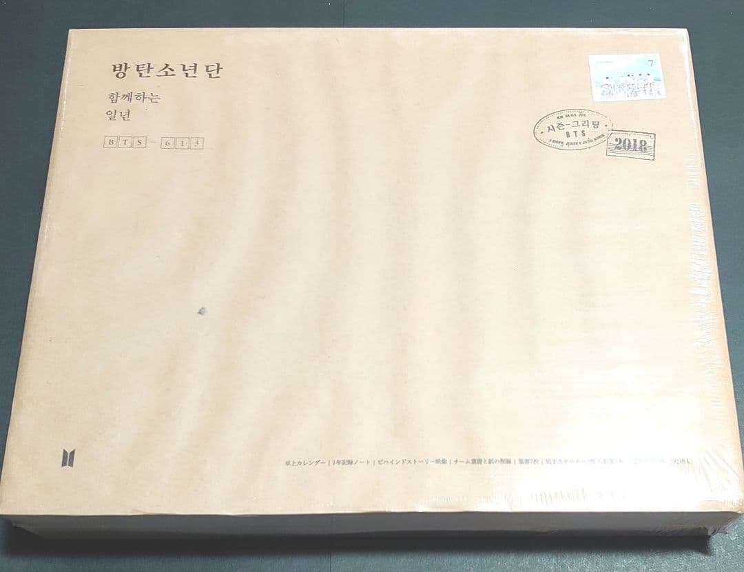 BTS 防弾少年団 BTS 2018 SEASON'S GREETINGS