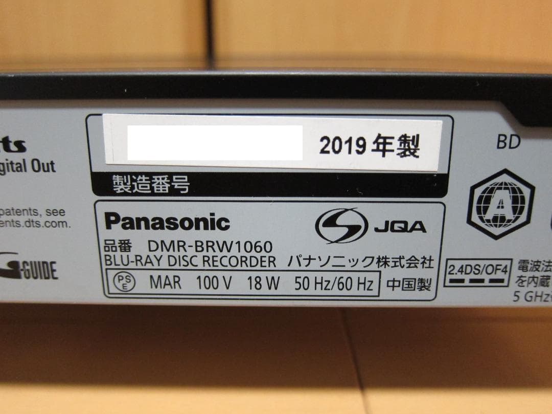 新品HDD1TBへ交換！ディーガ Panasonic DMR-BRW1060