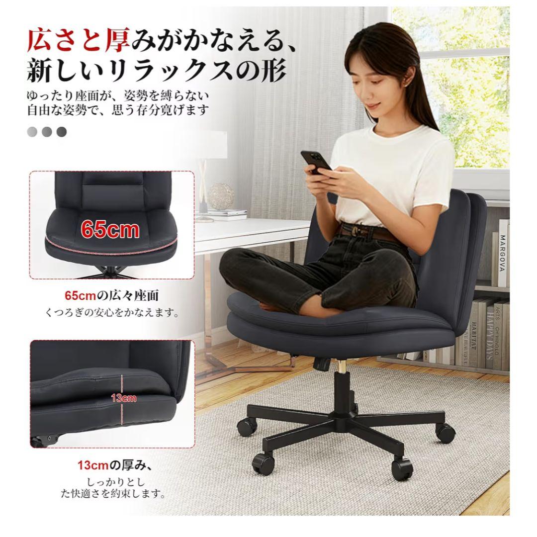 デスクチェア あぐらチェア ソファチェア 90°~105° 肘掛けなし