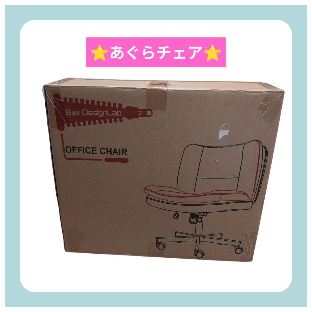 デスクチェア あぐらチェア ソファチェア 90°~105° 肘掛けなし