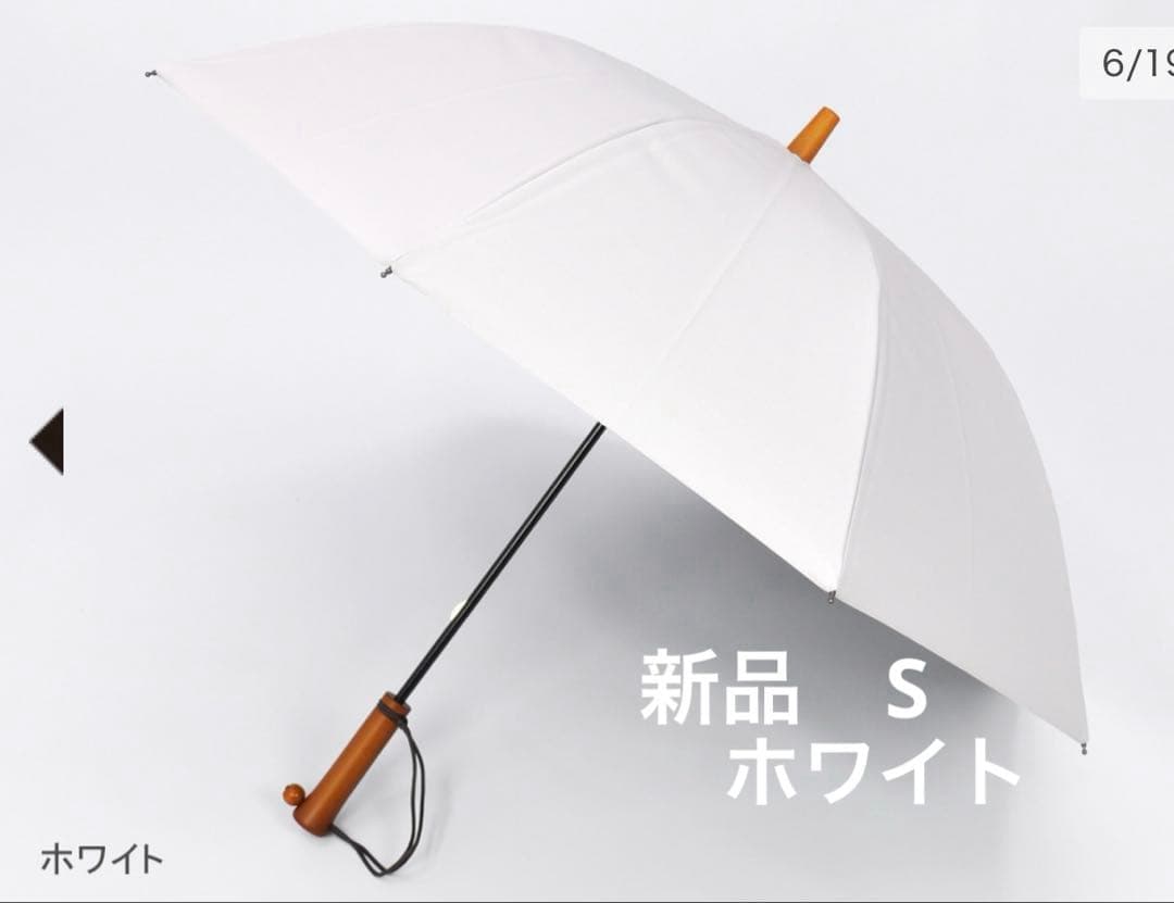 新品未使用　サンバリア100 長傘　完全遮光　ホワイト　Sサイズ