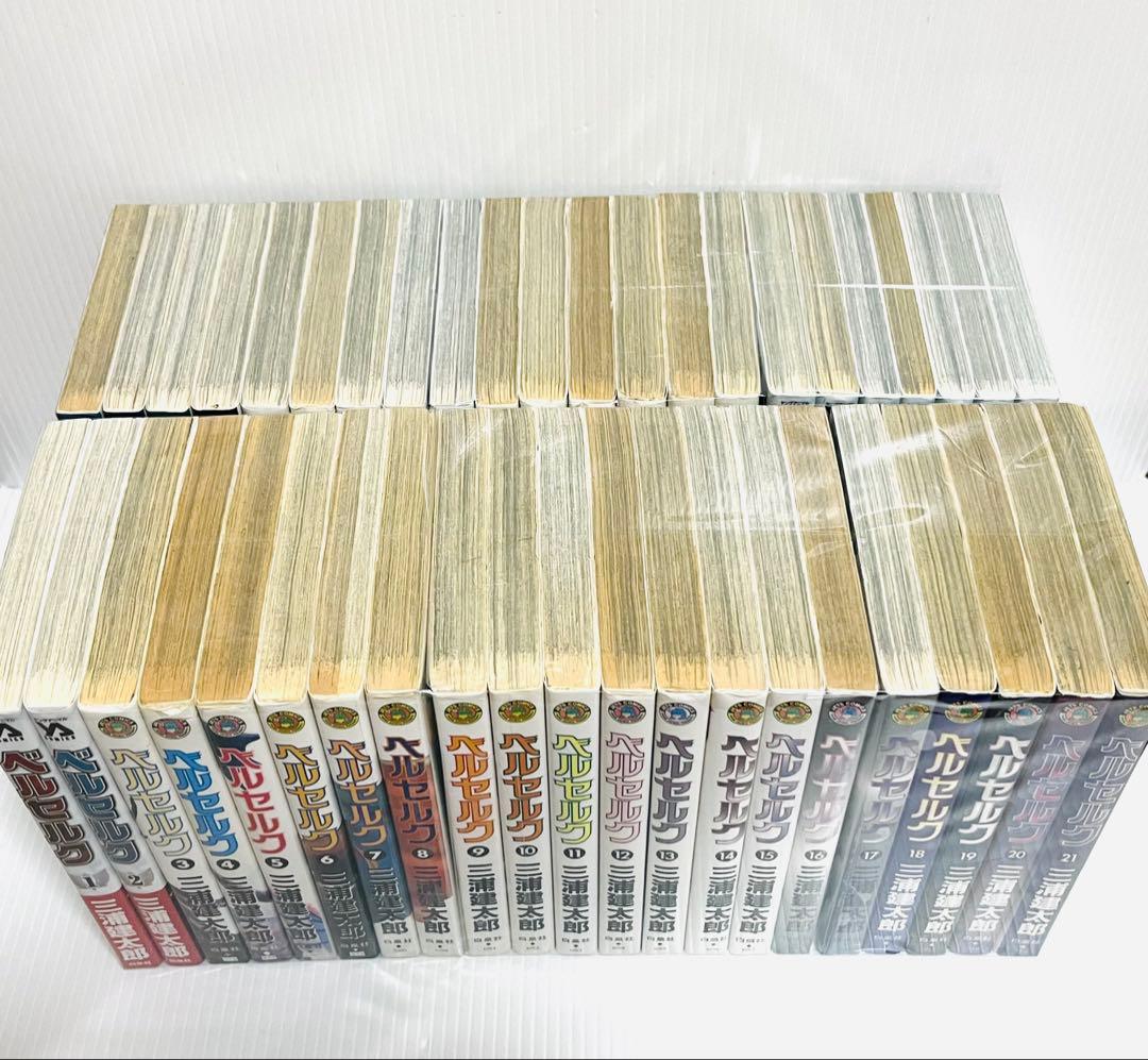 ベルセルク BERSERK 三浦建太郎 白泉社 全巻セット 全43巻 既刊