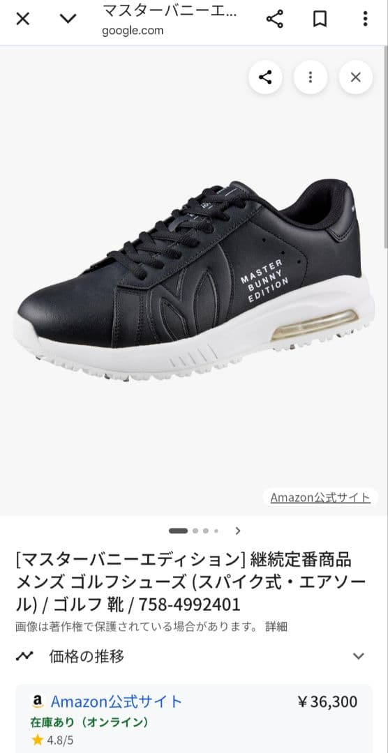 ゴルフシューズ マスターバニーエディション【サイズレア商品・希少美品】27.0㎝