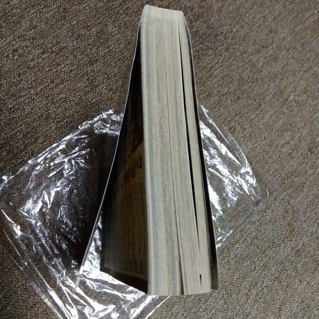 ジャンプクロス 2017 vol.1　眞藤雅興　ほか