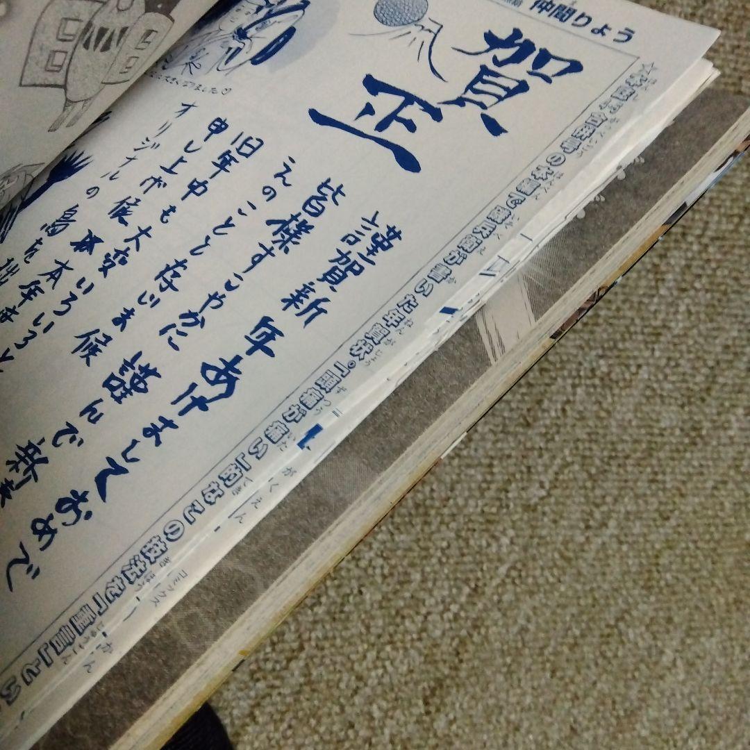 ジャンプクロス 2017 vol.1　眞藤雅興　ほか