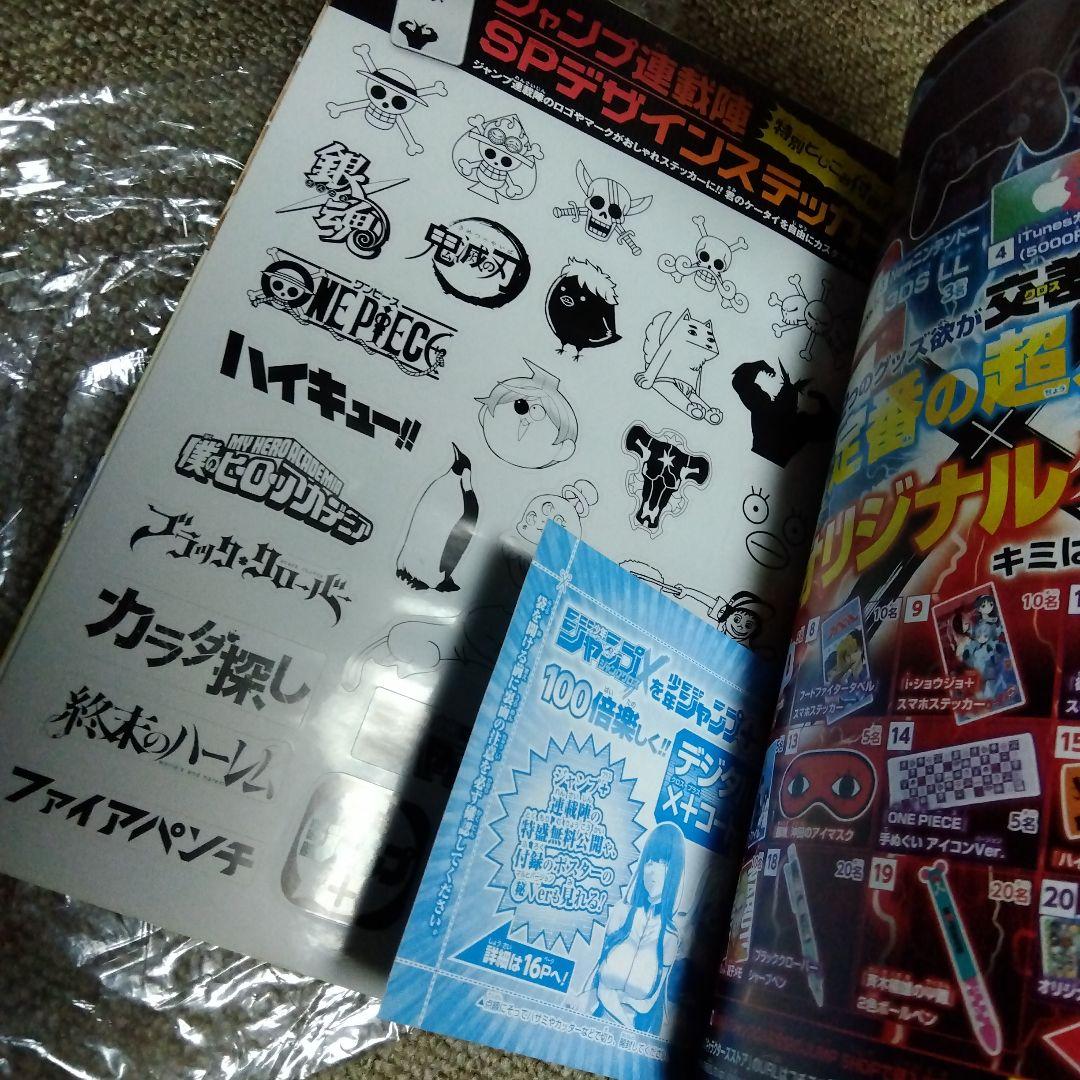 ジャンプクロス 2017 vol.1　眞藤雅興　ほか