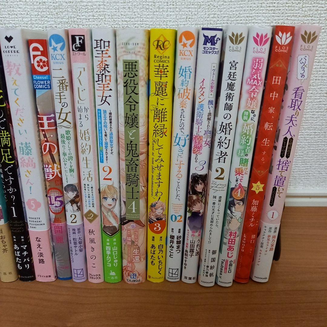 漫画二冊セット900円①