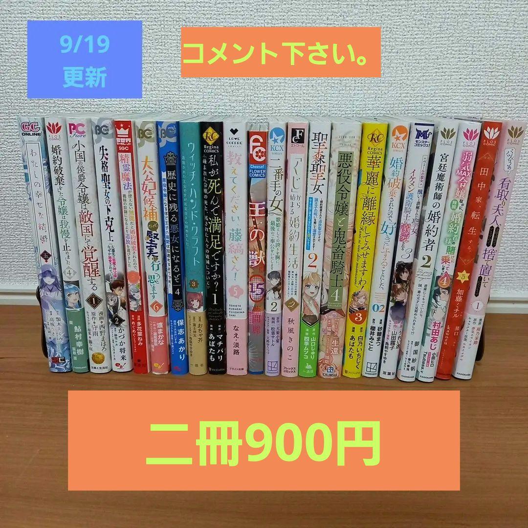 漫画二冊セット900円①