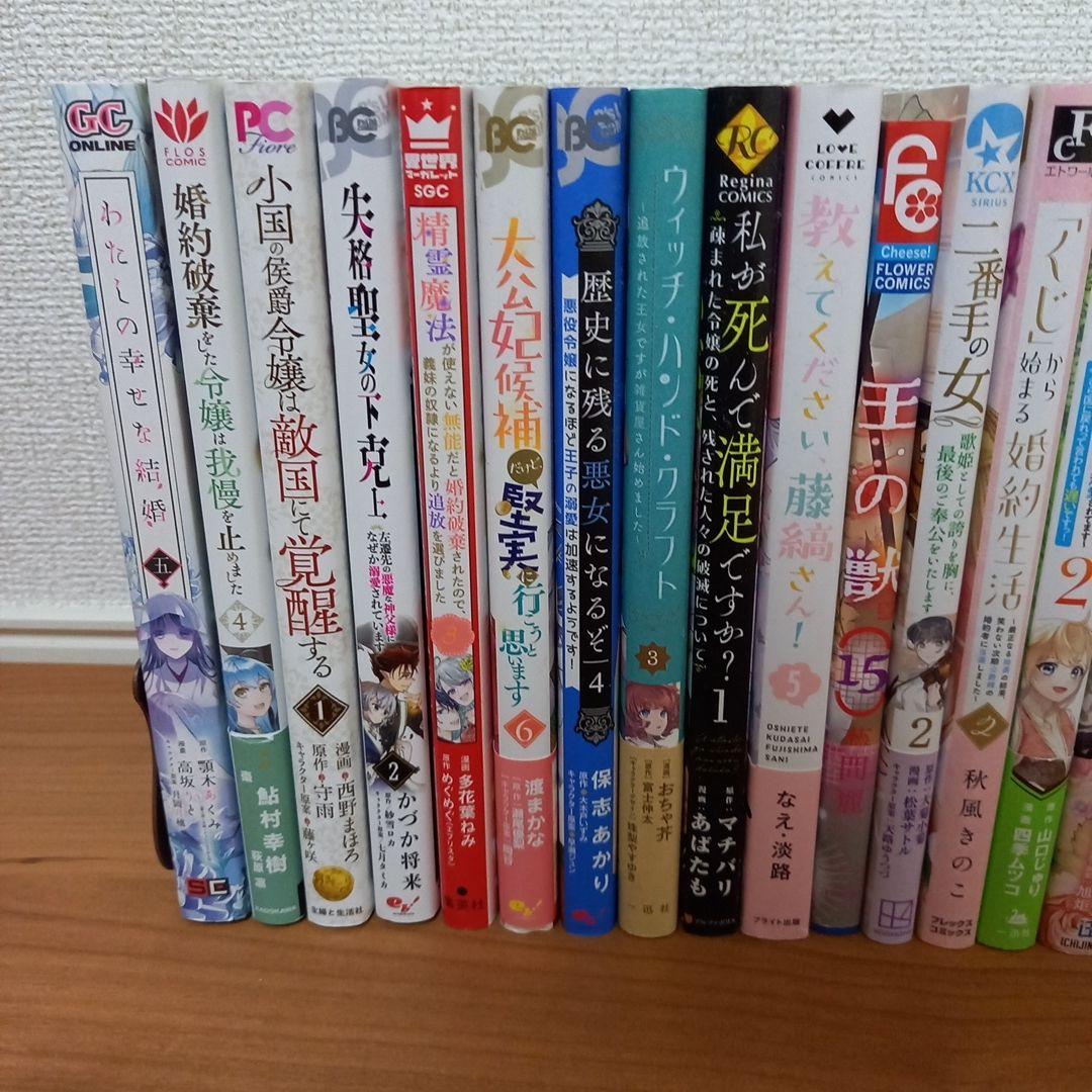 漫画二冊セット900円①