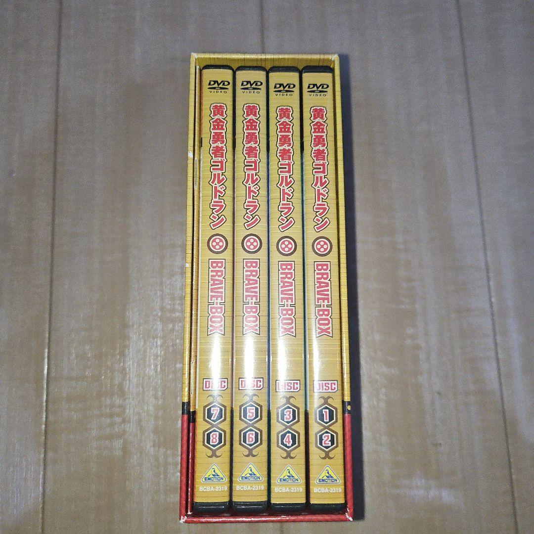 黄金勇者ゴルドラン BRAVE-BOX〈8枚組〉