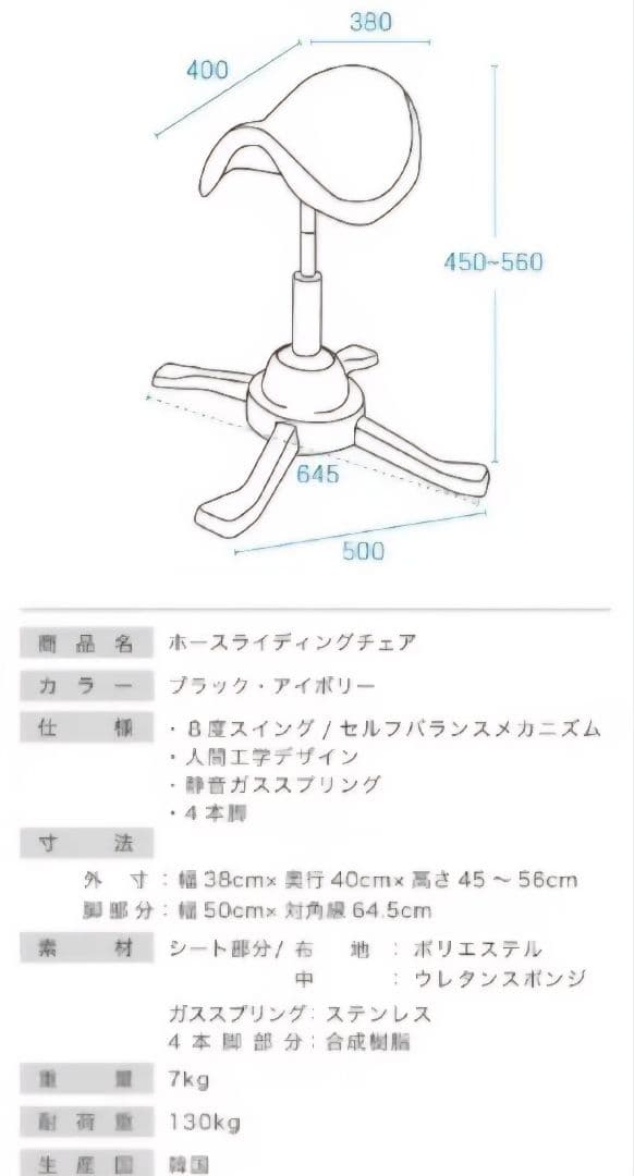 【新品定価以下/ブラック】姿勢矯正ホースライディングチェア ※腰痛に悩む方へ