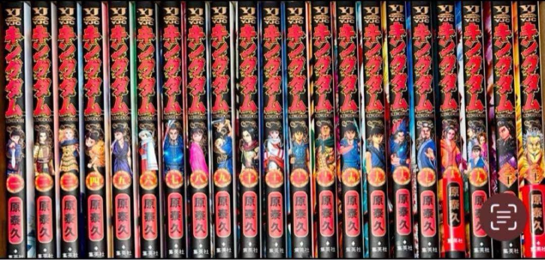 キングダム1〜74巻　全巻セット　原泰久