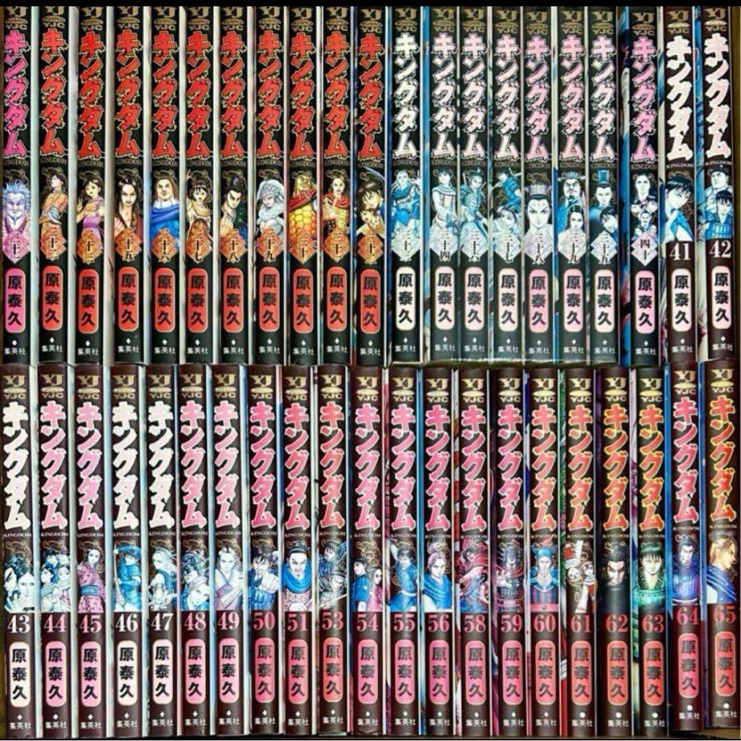 キングダム1〜74巻　全巻セット　原泰久