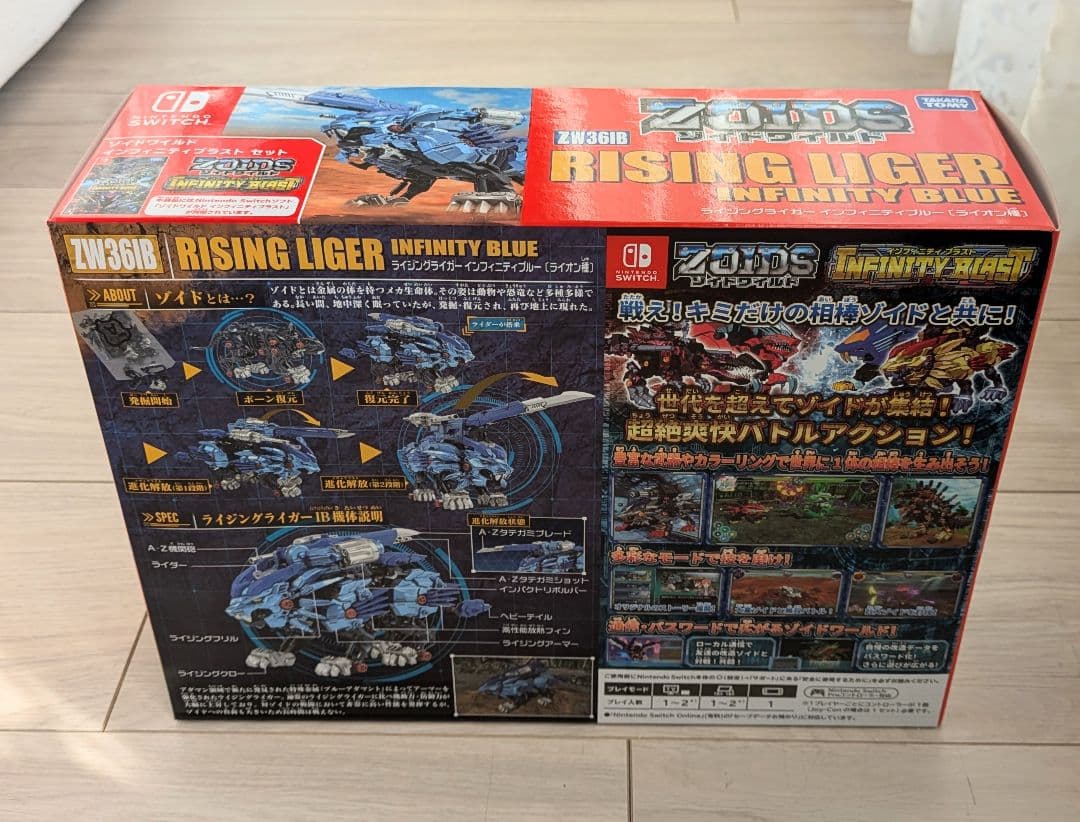 ZOIDS 「 ゾイドワイルド インフィニティブラスト 」セット